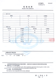 產(chǎn)品檢測合格報告證書